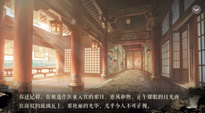 北朝纪事截图