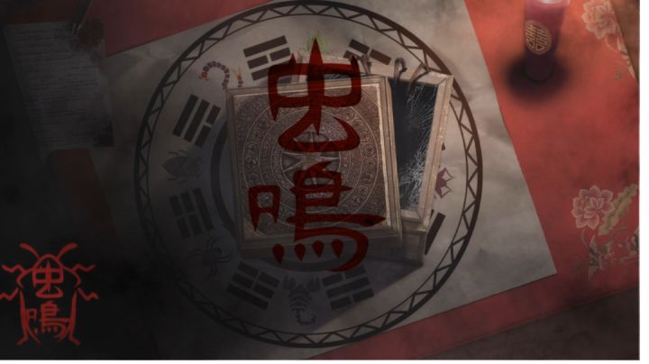 《虫鸣》序章快速通关攻略＃攻略大师＃截图