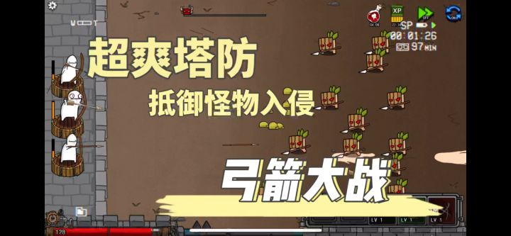 植物大战僵尸式+弓箭塔防,你确定不来体验一下吗?截图