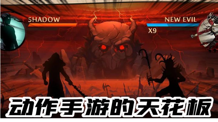 暗影格斗：动作手游的天花板！截图