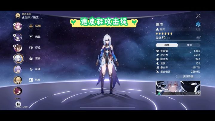 镜流攻击绳和充能绳对比(结论见简介)截图