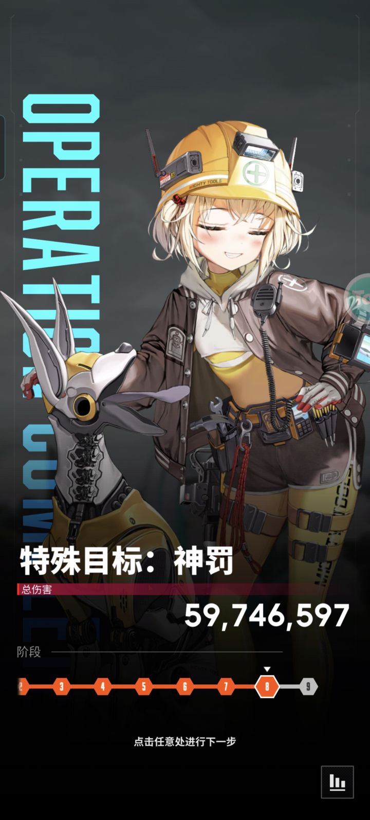 特殊神罚,无红莲,5万战力,8阶段截图