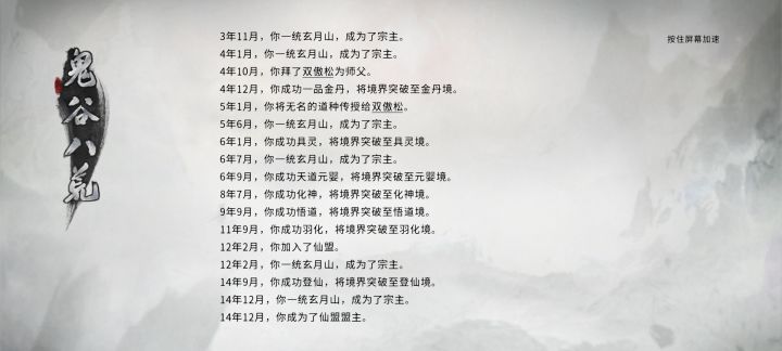 洪荒火拳1分半速通衡天!截图