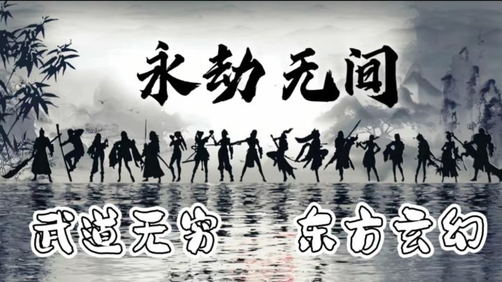 太刀出鞘，飞索荡魂，在《永劫无间》闯一场热血江湖！截图