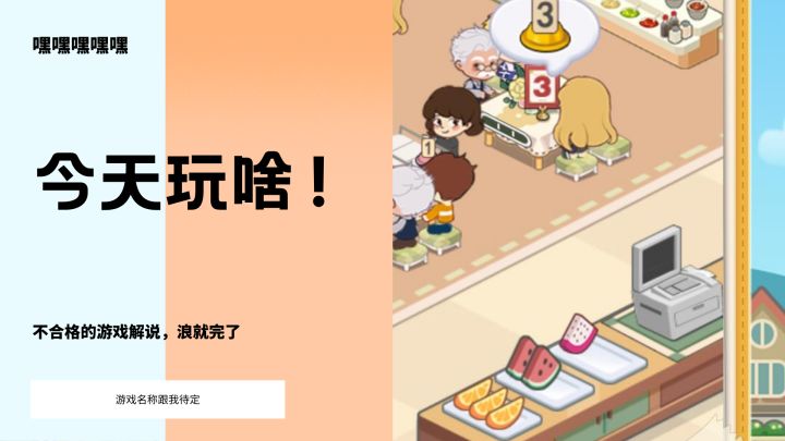 在餐车里作好吃的饭吧截图