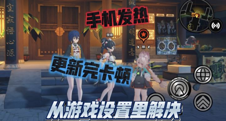 一分钟!带你解决玩《绝区零》发热,更新完卡顿。截图