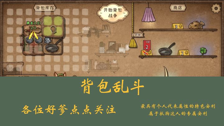 多了不说少了不唠,开造截图