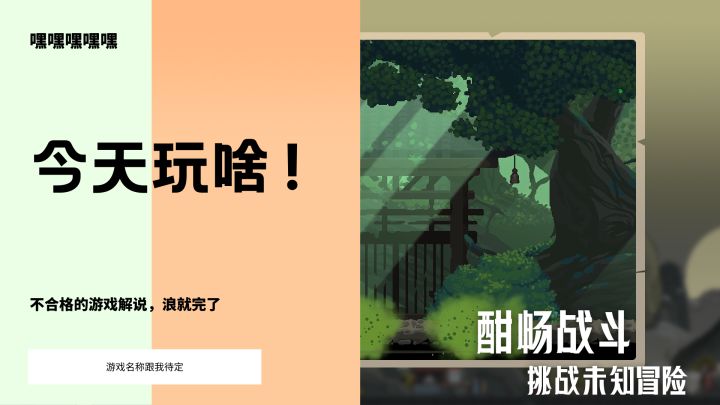 跟白毛少女勇闯江湖截图