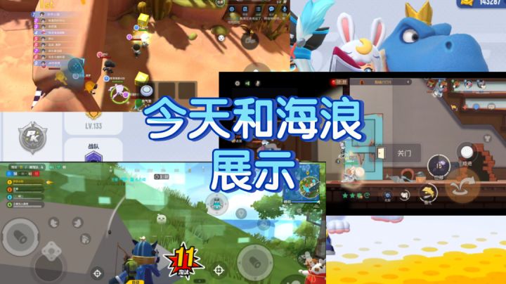 【逃跑吧！少年】【猫和老鼠】【香肠派对】今天直接展示一波截图