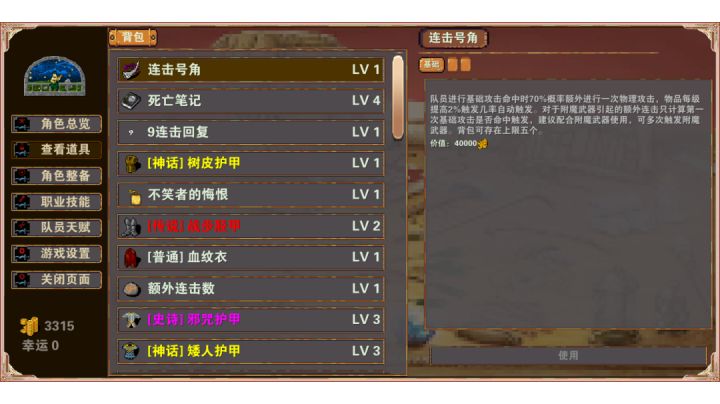 3.9版本困难通关，神职又双叒叕站起来了截图