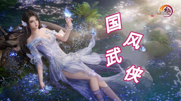 高达十九种门派的国风武侠世界等你来战!截图