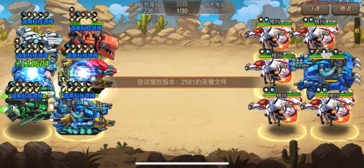 风暴16只需一炮截图