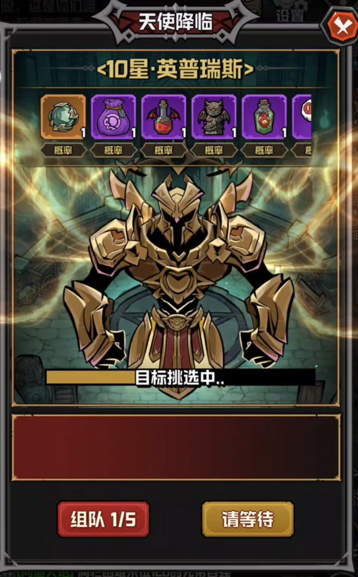 【破晓测试】30秒速通10星高难度团本Ⅰ天使降临!截图