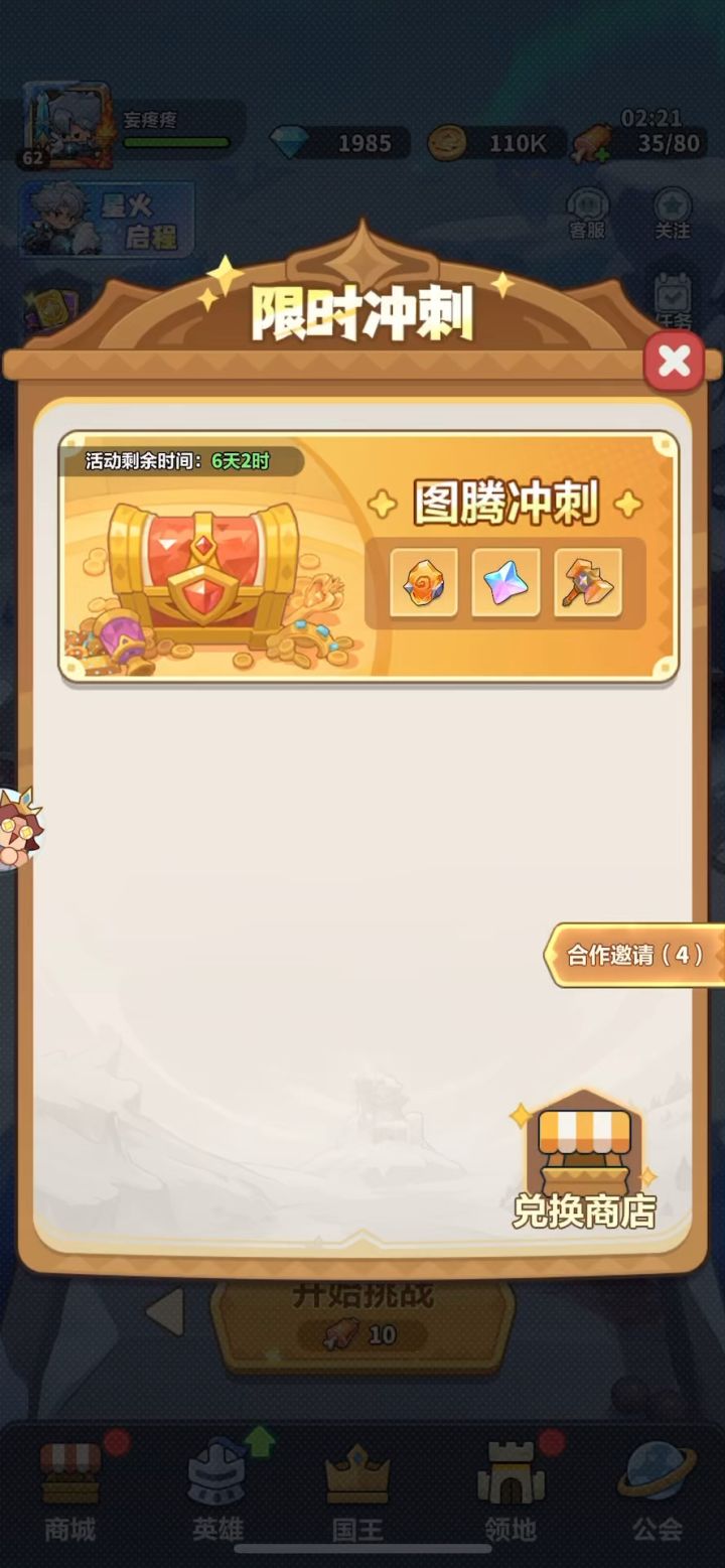 月卡党如何起号15天通关主线71层截图