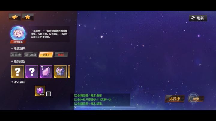 克里斯挑战1截图