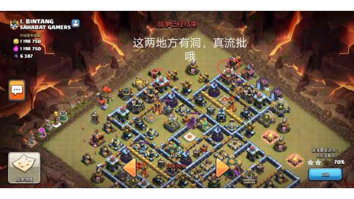 部落战被阴了，电子竞技不需要视力截图