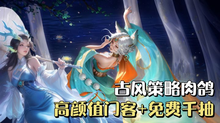 全是高颜值女将❗️古风肉鸽策略手游《城主别慌张》,上线领千抽🔥截图