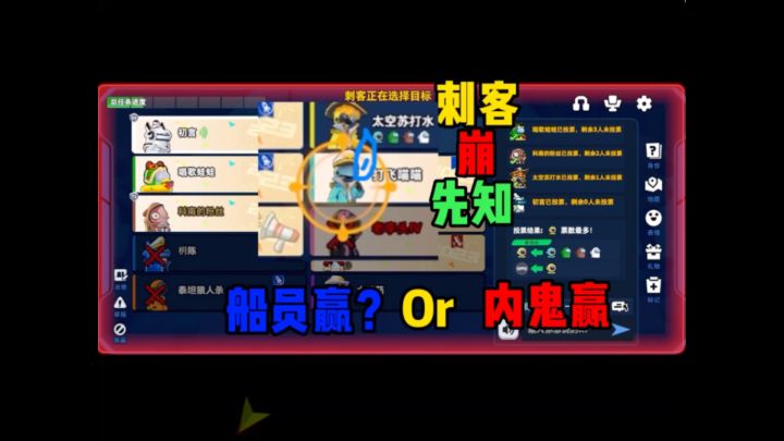 太空杀:这船员还怎么玩?真的无解了吗?截图
