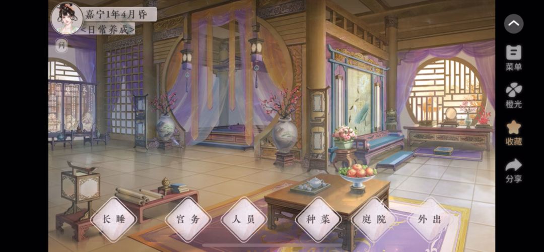 1.25君欢截图