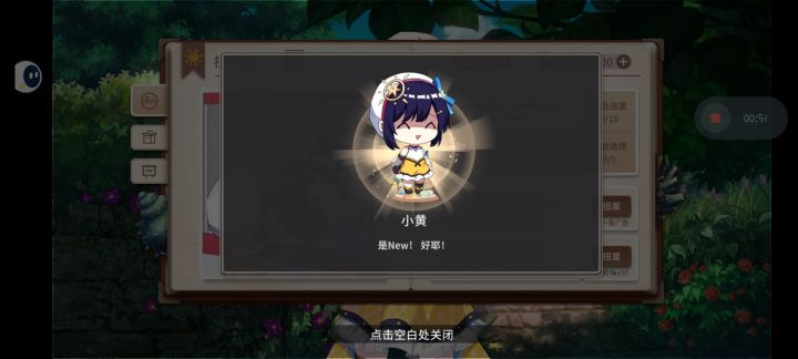 就这个扭蛋爽！截图