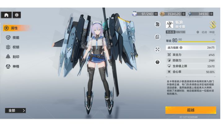 SS丝卡蒂黑区20 46秒上半29秒下半截图