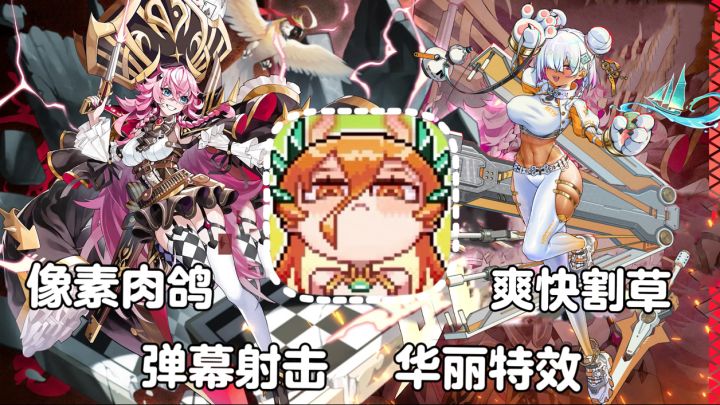 迷途之光：像素肉鸽割草手游 弹幕射击+华丽特效 多种模式任你选截图
