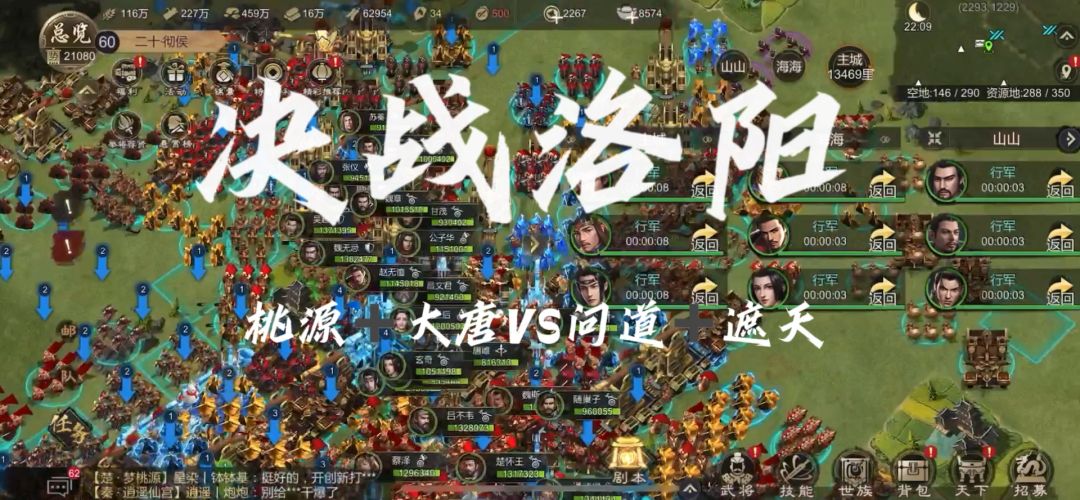 决战洛阳截图