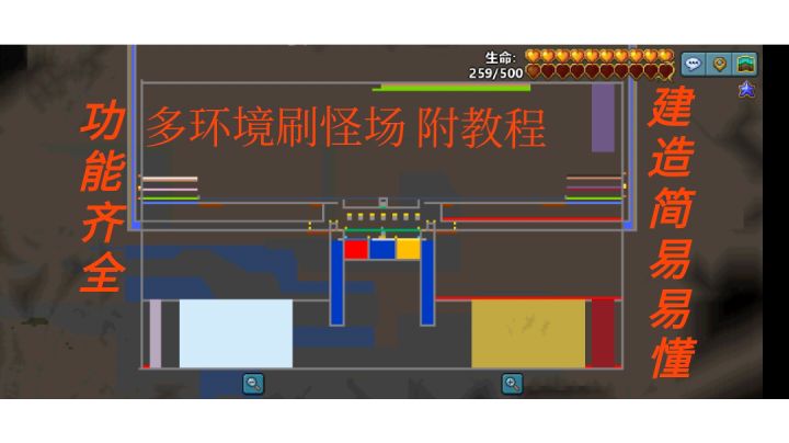 泰拉瑞亚1.4地下全环境刷怪场演示截图