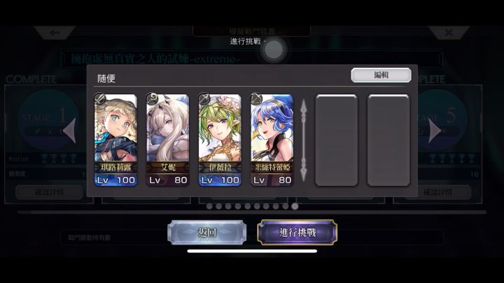 西方ex5（真）5t截图