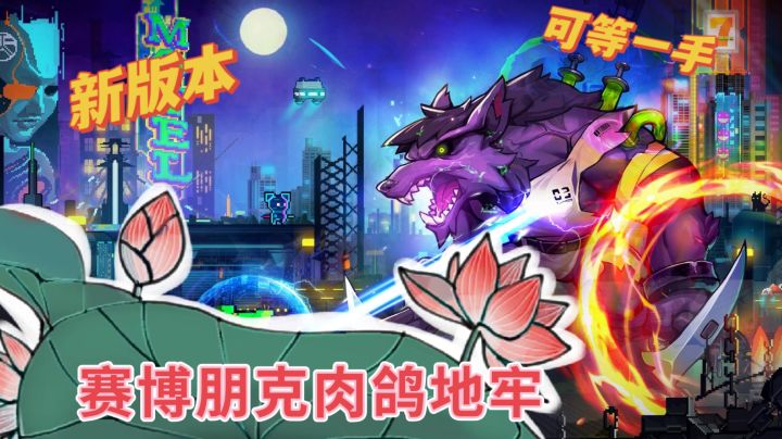 二测有何改变?#新游观察局#截图