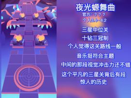 【滚动的天空】夜光螈舞曲（水一期视频）