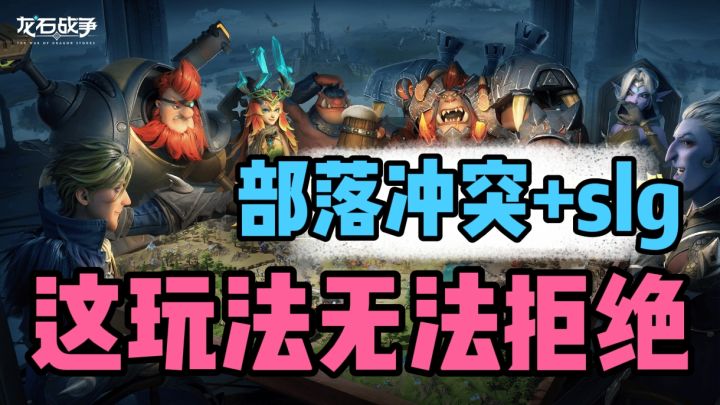 登录七天领取无牙仔❗局局都有一只火龙守本怎么玩？截图