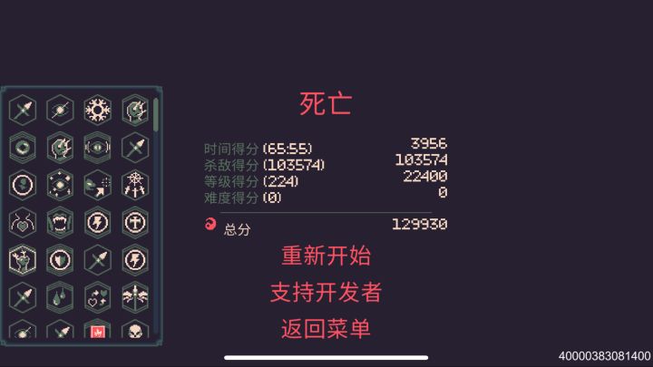 无尽模式 只有自己放弃截图