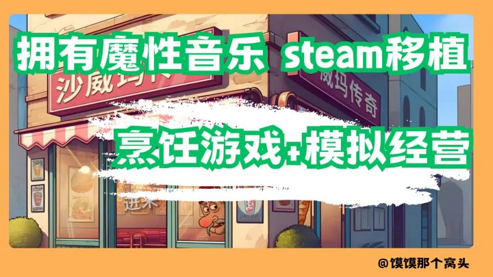 魔性上头的超火游戏,快来一起成为卷饼大厨!截图