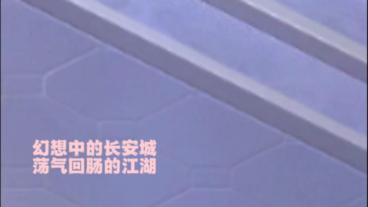 幻想长安城 英雄胜与歌截图