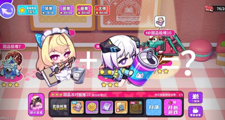 【盲盒派对】奇怪的化合反应截图