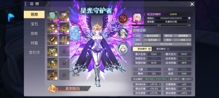 微氪召唤1分45速刷陨落之地截图