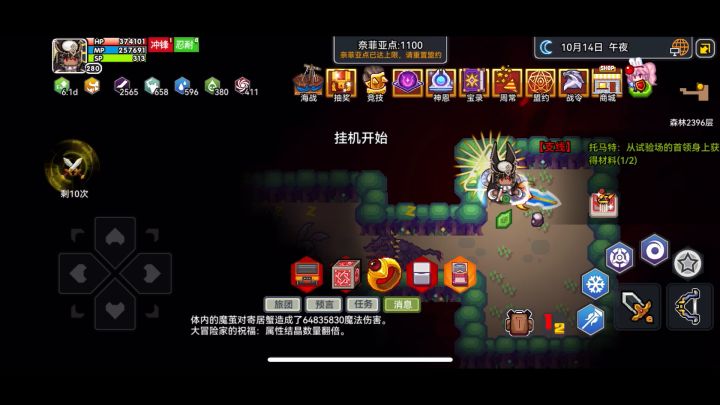 本体流法师今日更新第二条截图