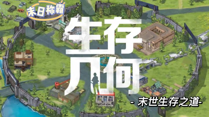 一款模拟经营游戏,能否称霸世界#新游观察局#截图