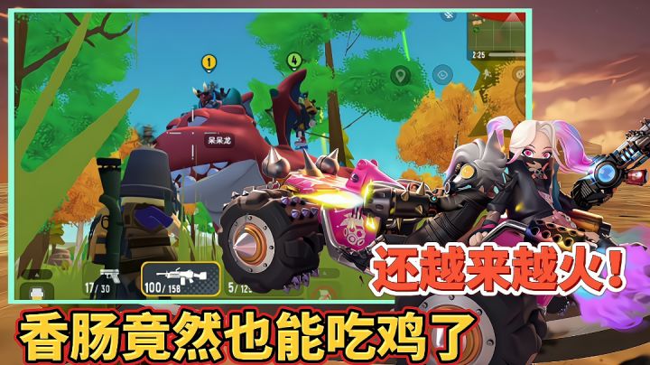 由香肠打造的吃鸡手游？却被老玩家们渐渐遗忘#独家游戏分享官#截图