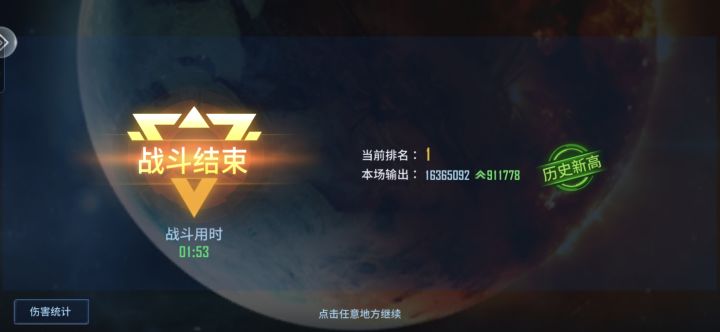 联邦通关记录~光明乐章截图