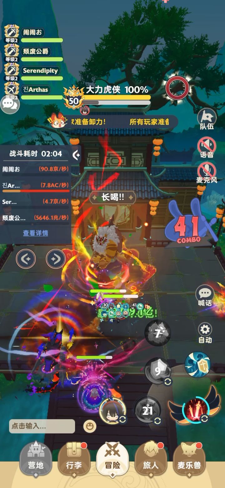 绝境(大力虎侠神通战)截图
