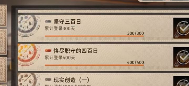 400天了 留个念截图