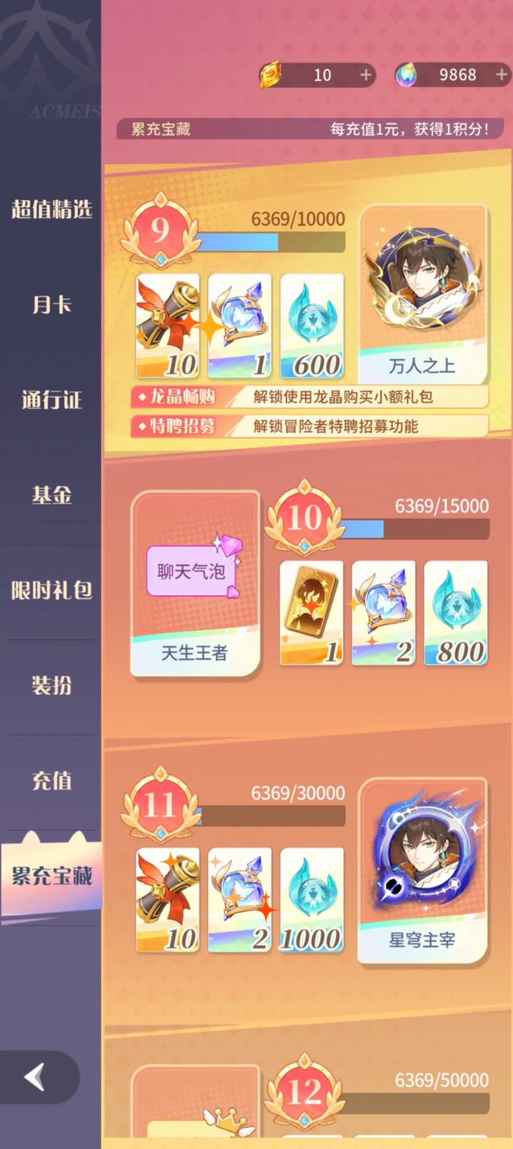 @鱼翅儿截图