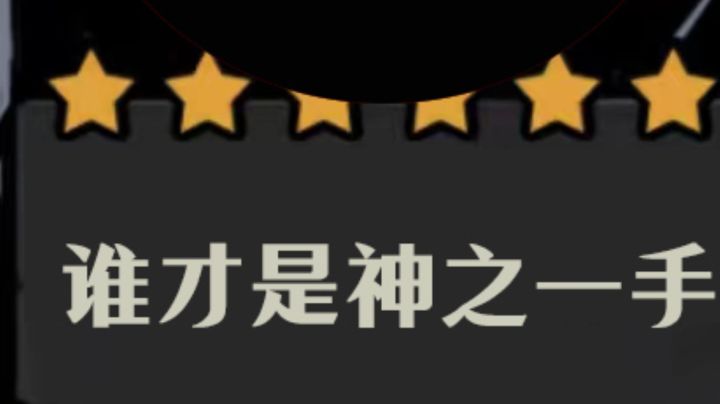 月圆乱斗(1):神仙打架集锦截图