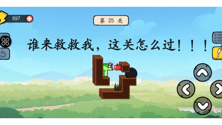 【贪吃的苹果蛇】简单益智小游戏，你能闯到第几关？#暑假人集结#截图