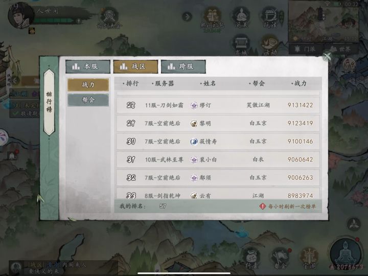 给大家看看，斩杀刀越战100万效果截图