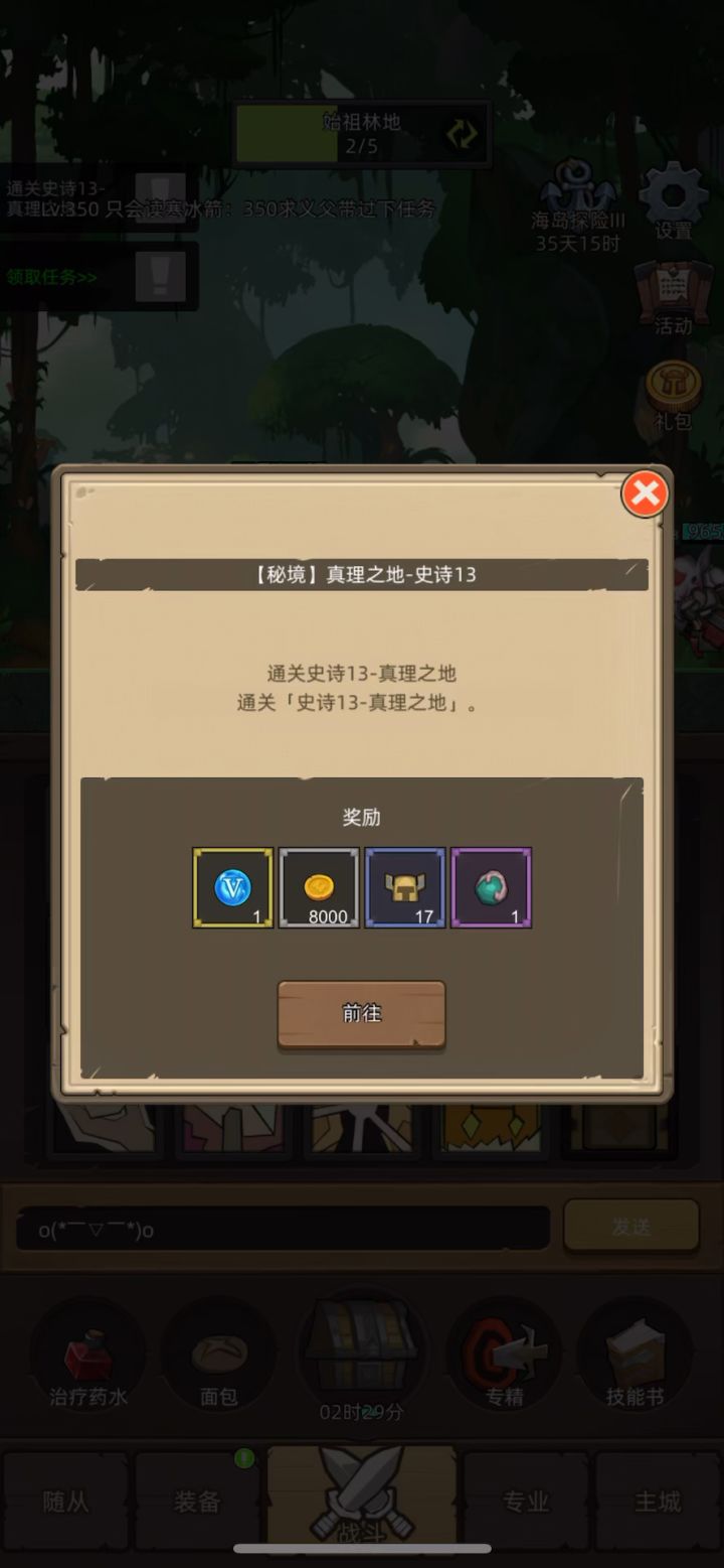 挂机-10万评分惩戒骑不吃药史诗13层 真理之地截图