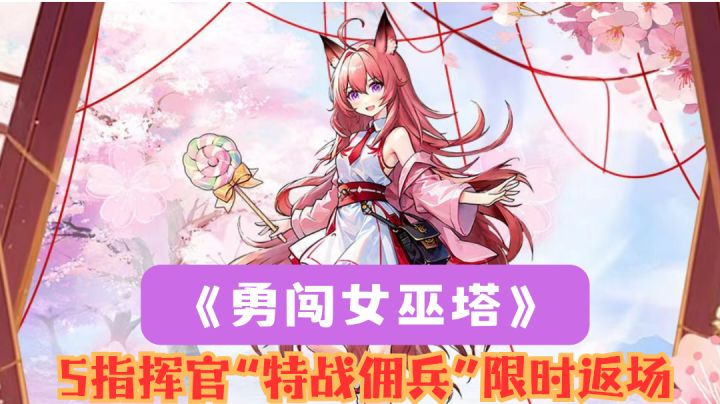 参与夏日庆典,赢取特战佣兵、高级魔宠蛋等珍稀奖励!截图