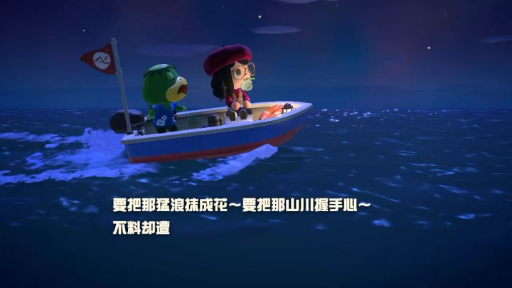 我要去远航了截图